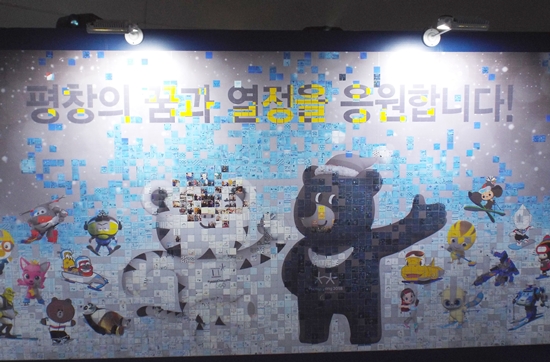 평창동계올림픽을 응원하기 위해 사진 2,018장을 붙여넣어 완성하는 