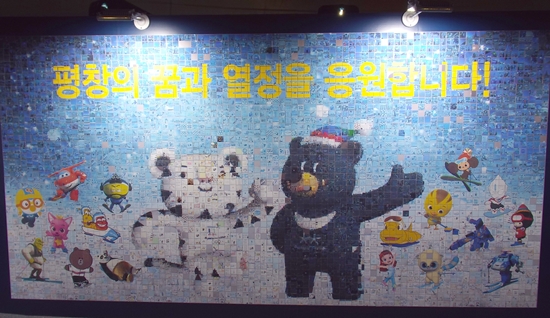 행사 다음날인 31일 저녁 시간 무렵. 하루 사이에 거의 다 완성된 포토월의 모습.