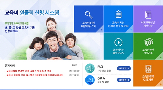 교육비를 신청 할수 있는 