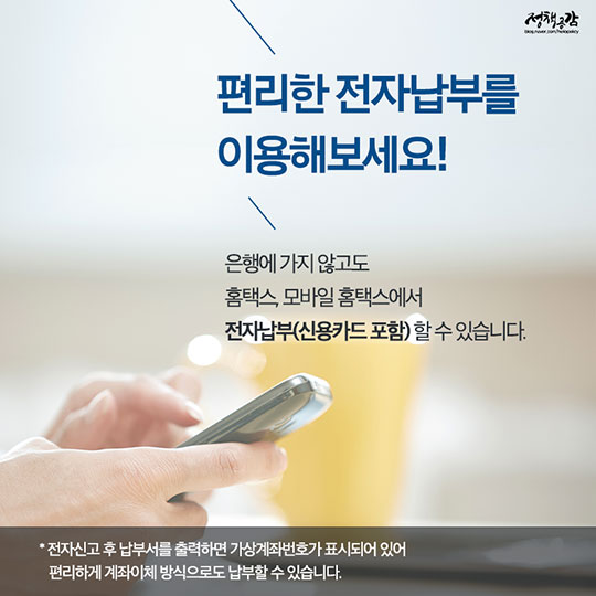 사장님 1월 25일까지 부가가치세 꼭! 신고하세요.