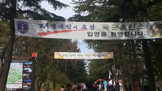 8일, 육군 논산훈련소로 입대한 B군
