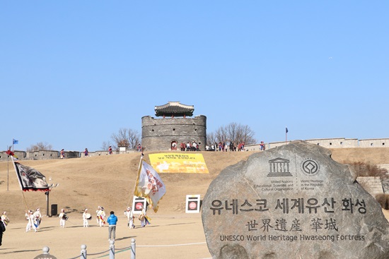 유네스코 세계문화유산 수원화성
