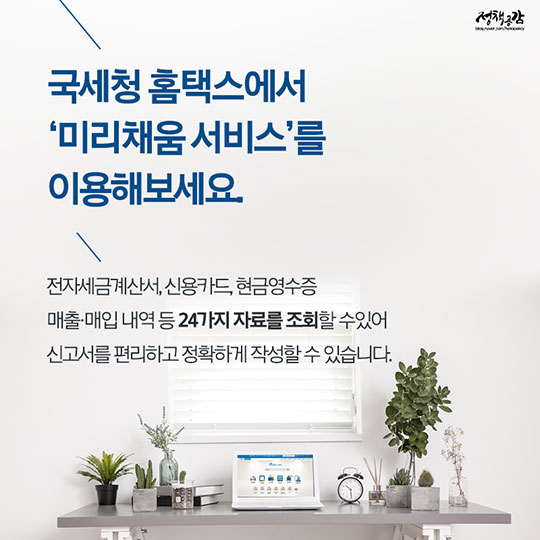 사장님 1월 25일까지 부가가치세 꼭! 신고하세요.