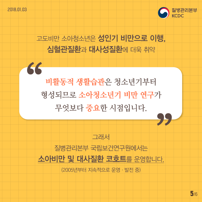 야자에서 야근으로 끊어지지 않는 비만의 고리