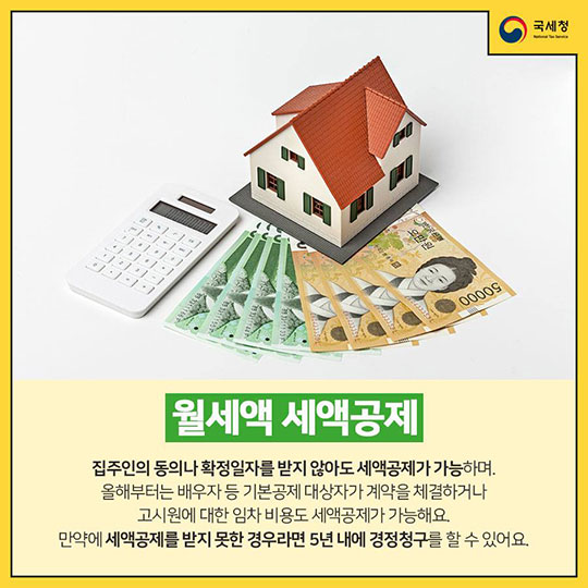 2017년 귀속 연말정산! 절세 할 수 있는 팁