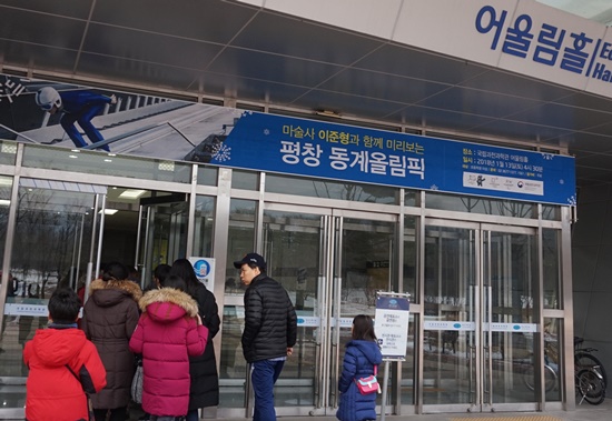 (국립과천과학관 어울림홀에 토크콘서트를 관람하기 위해 입장하는 가족 관람객)