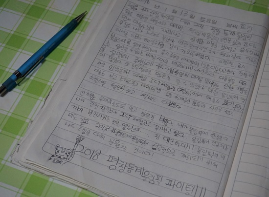 (토크콘서트를 다녀와서 쓴 초등3학년 아들의 일기)