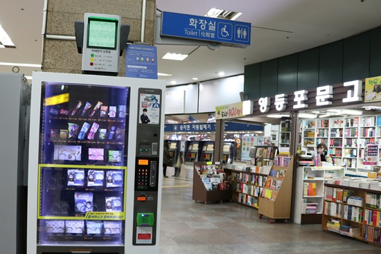 영등포역 미세먼지 신호등도 초록색