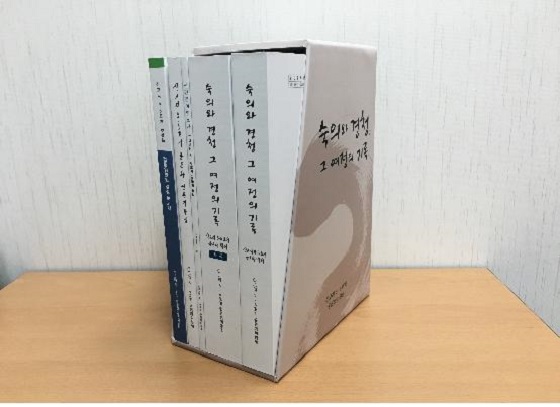 신고리 5·6호기 공론화 백서 ‘숙의와 경청, 그 여정의 기록’.