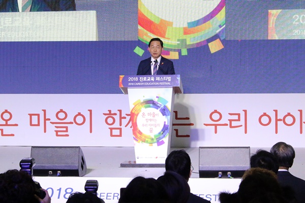 축사를 전하는 김상곤 사회부총리 겸 교육부 장관