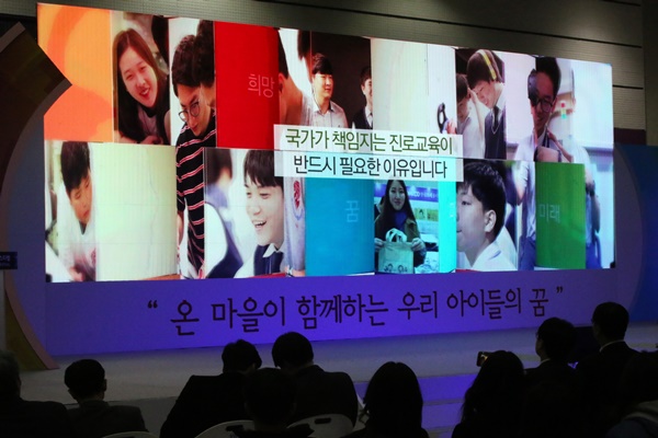 뜻 깊은 메시지를 담은 주제 영상이 상영됐다