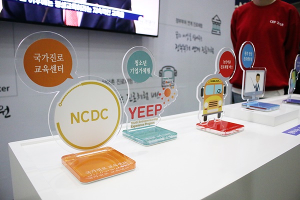 진로교육 6대 주요 정책사업을 소개하는 멀티큐브