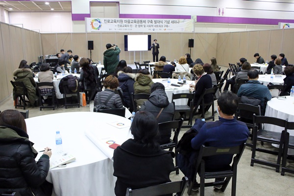 진로교육을 위한 민관협력의 실질적 방안에 대한 발제가 진행 중이었다