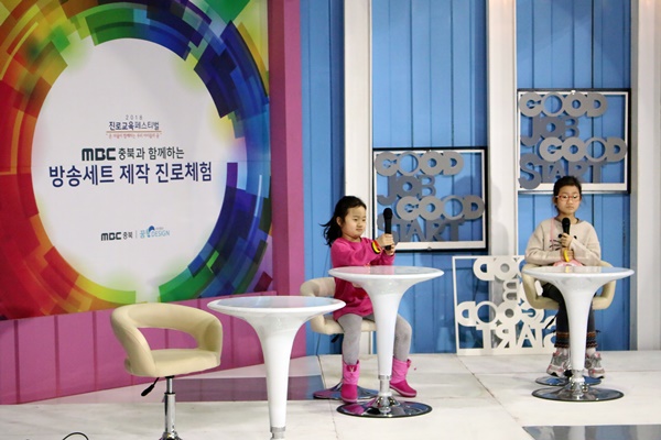 방송세트 제작 진로체험 부스를 체험 중인 어린이들