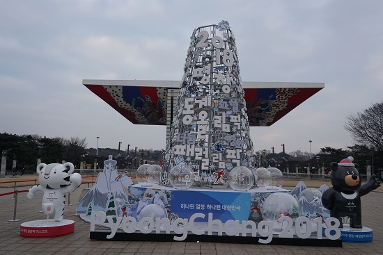 88올림픽 대회를 기념하기 위해 세워진 올림픽 공원의 