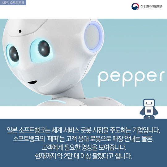더 친밀하고 더 싹싹한 AI 로봇이 온다!