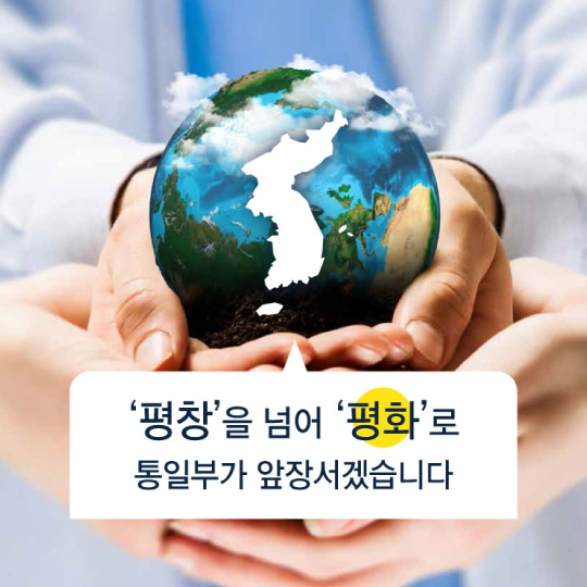 평창에서 시작하는 한반도 평화