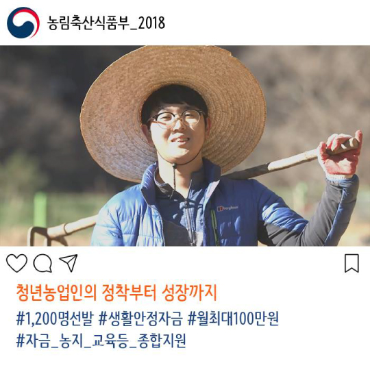 걱정없이 농사짓고 안심하고 소비하는 나라