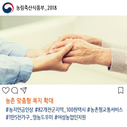 걱정없이 농사짓고 안심하고 소비하는 나라