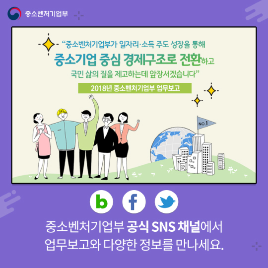 성과공유 확산을 통해 매출·소득 UP!