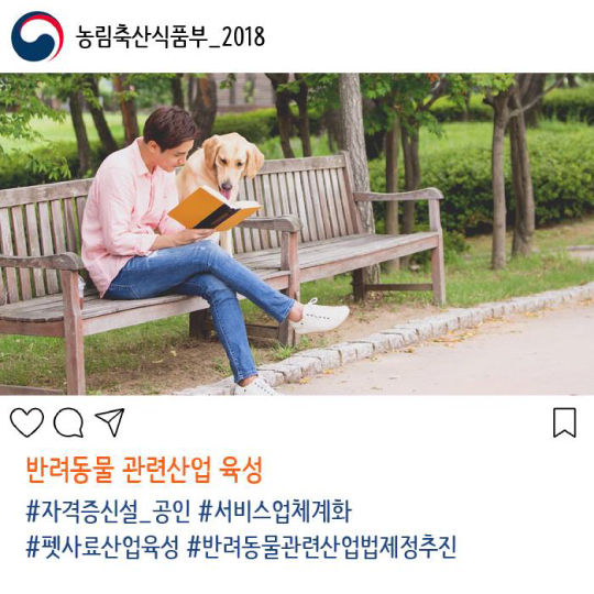 걱정없이 농사짓고 안심하고 소비하는 나라