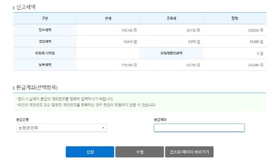 연납 납부라 금액이 컸지만 카드 무이자할부 행사를 이용하면 된다.