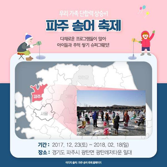 요즘 핫한 얼음낚시 축제 총정리 - 이 구역의 강태공은 바로 나야 나!