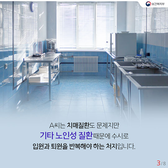 치매보다 더 큰 고통 의료비 걱정에 앞이 깜깜해요