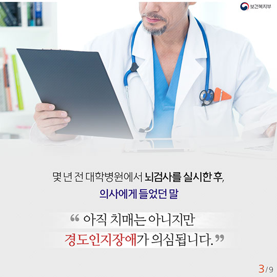 세월이 데려온 불청객 치매와의 팽팽한 줄다리기