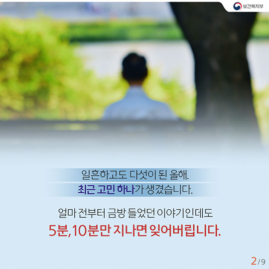 세월이 데려온 불청객 치매와의 팽팽한 줄다리기