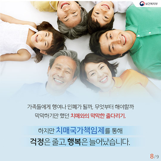 세월이 데려온 불청객 치매와의 팽팽한 줄다리기