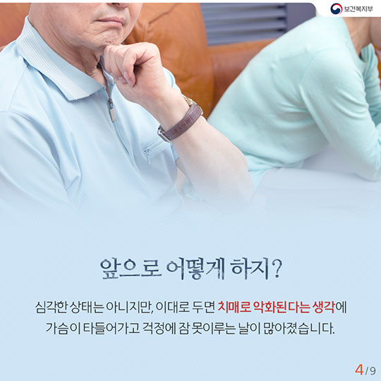 세월이 데려온 불청객 치매와의 팽팽한 줄다리기