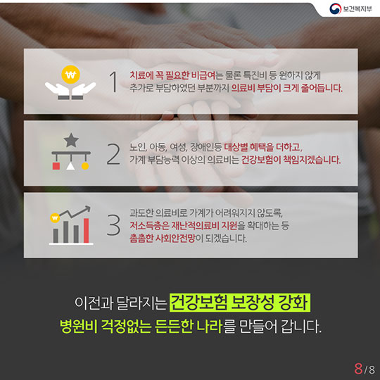 치매보다 더 큰 고통 의료비 걱정에 앞이 깜깜해요