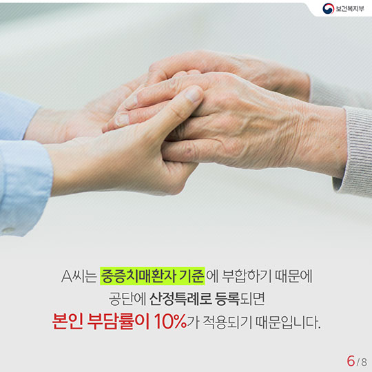 치매보다 더 큰 고통 의료비 걱정에 앞이 깜깜해요