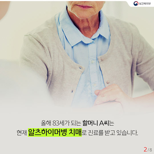치매보다 더 큰 고통 의료비 걱정에 앞이 깜깜해요