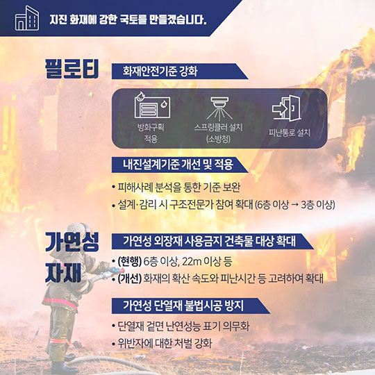 2018 국토교통부 업무계획