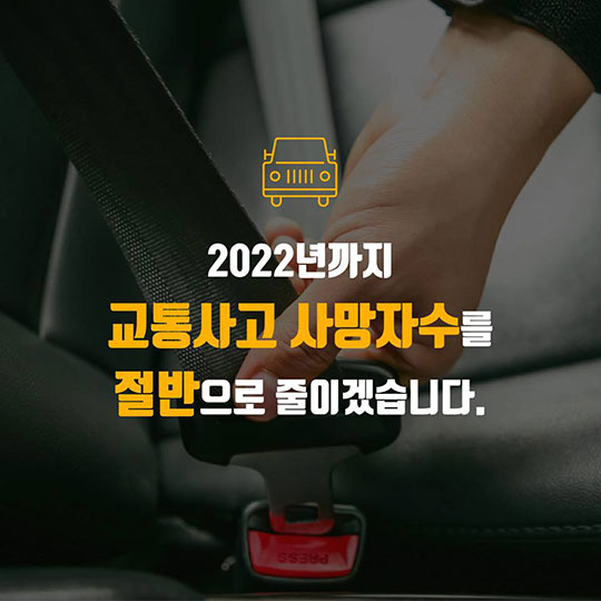 2018 국토교통부 업무계획