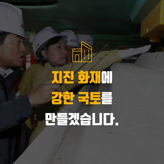 2018 국토교통부 업무계획