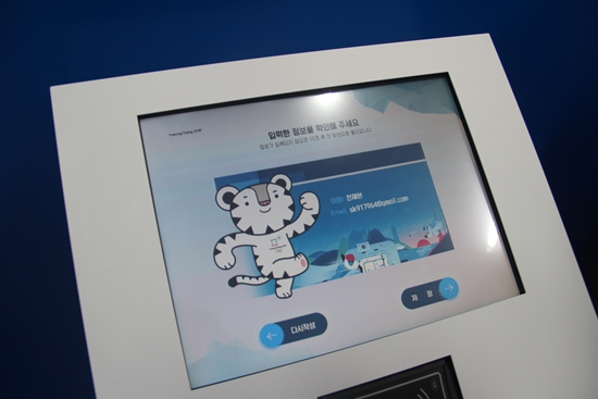 스마트밴드 등록 기기