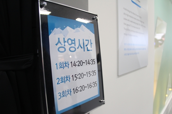 상영시간 안내판에 상영시간이 적혀있다.