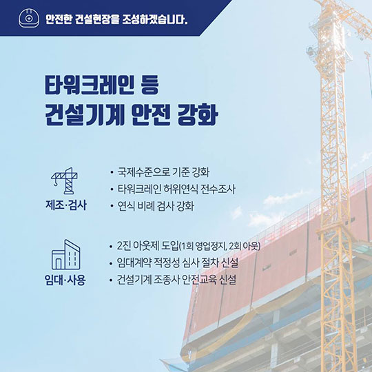 2018 국토교통부 업무계획