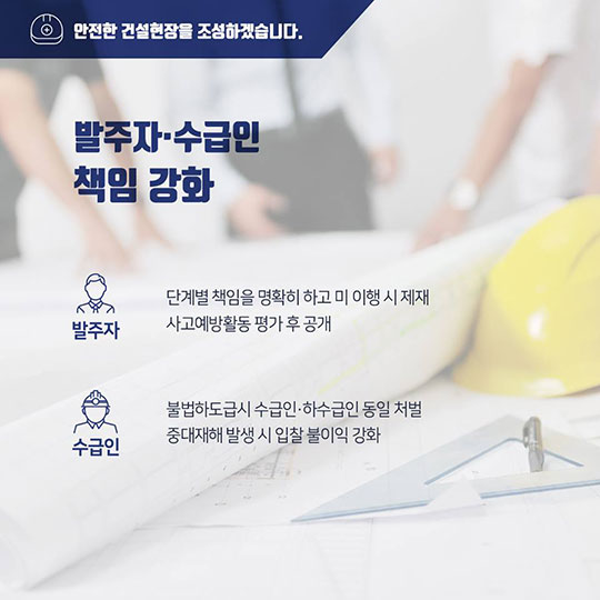 2018 국토교통부 업무계획