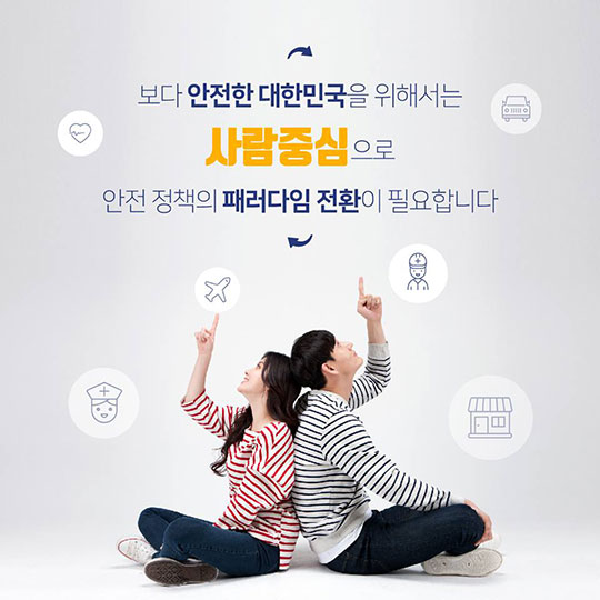 2018 국토교통부 업무계획