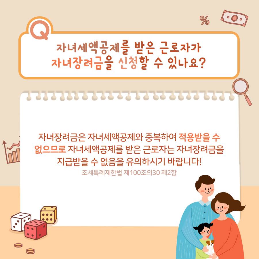 단골 질문들만 모았다!…연말정산 궁금증 타파