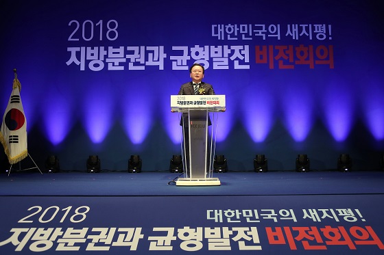 김부겸 행정안전부 장관이 24일 오후 제주 국제컨벤션센터에서 열린 2018 지방분권과 균형발전 ？비전회의에서 축사하고 있다.