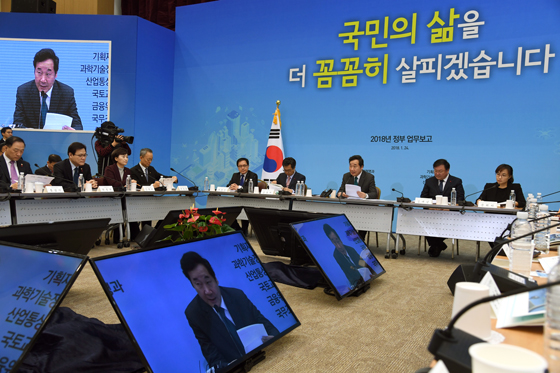 24일 오전 정부세종청사 세종컨벤션센터에서 이낙연 총리 주재로 4차산업 혁명과 혁신성장에 대한 정부업무보고가 열리고 있다.