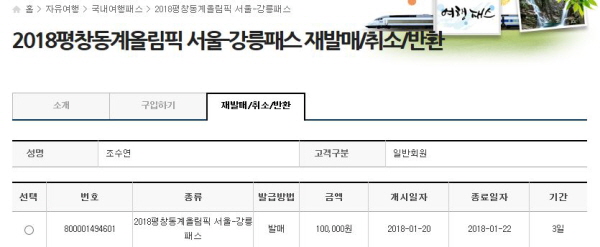 저는 20-22일로 여행을 다녀왔습니다.