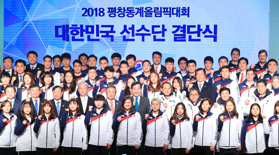 24일 오후 서울 송파구 방이동 올림픽파크텔에서 열린 2018 평창동계올림픽 선수단 결단식에서 이낙연 국무총리, 이기흥 대한체육회장, 김지용 평창동계올림픽 선수단장과 선수단이 평창에서의 선전을 다짐하며 기념촬영을 하고 있다.(사진=저작권자(c) 연합뉴스, 무단 전재-재배포 금지) 