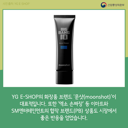 대한민국은 지금 ‘굿즈(Goods)’ 열풍