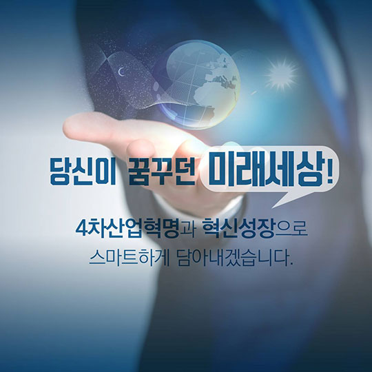2018년 국토교통부 업무계획
